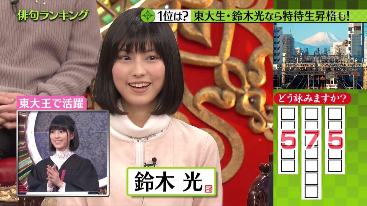 鈴木光　コラ プレバト東大生鈴木光は2回で特待生！キスマイ北山宏光は? | ながらtv.com